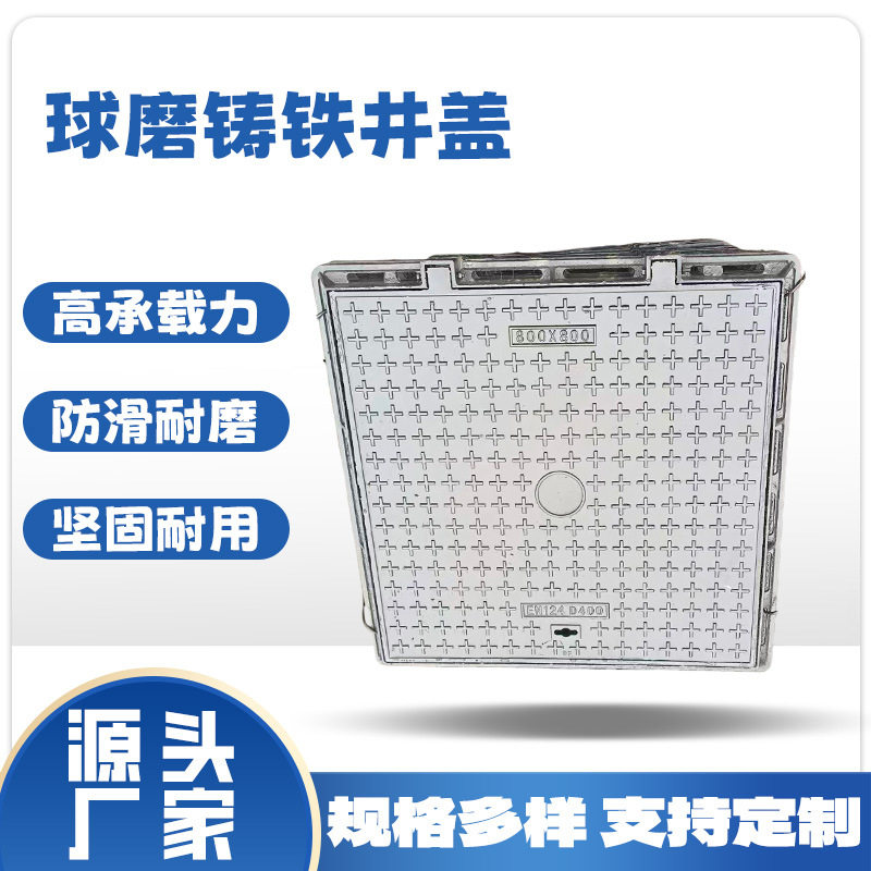 球墨铸铁方形井盖500*500C250承重25吨市政雨水污水电力弱电井盖