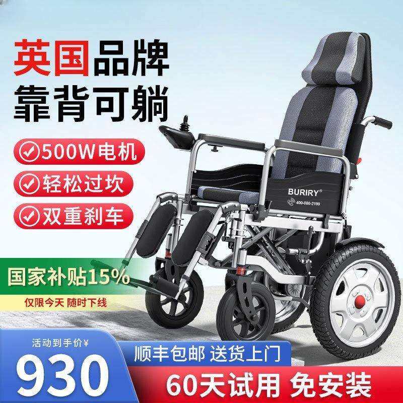 舒泰电动轮椅智能全自动老人专用老年残疾人折叠轻便四轮代步车