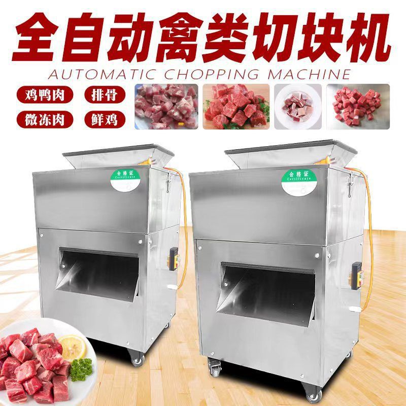 鲜鸡鸭鹅鱼红烧肉切块机商用小型剁鸡块机黄焖鸡大盘鸡切鸡块机