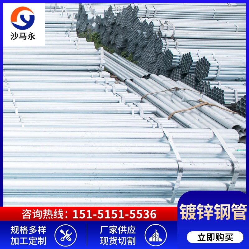 钢管热镀管镀锌钢管材质Q235规格型号DN200DN150现货镀锌管