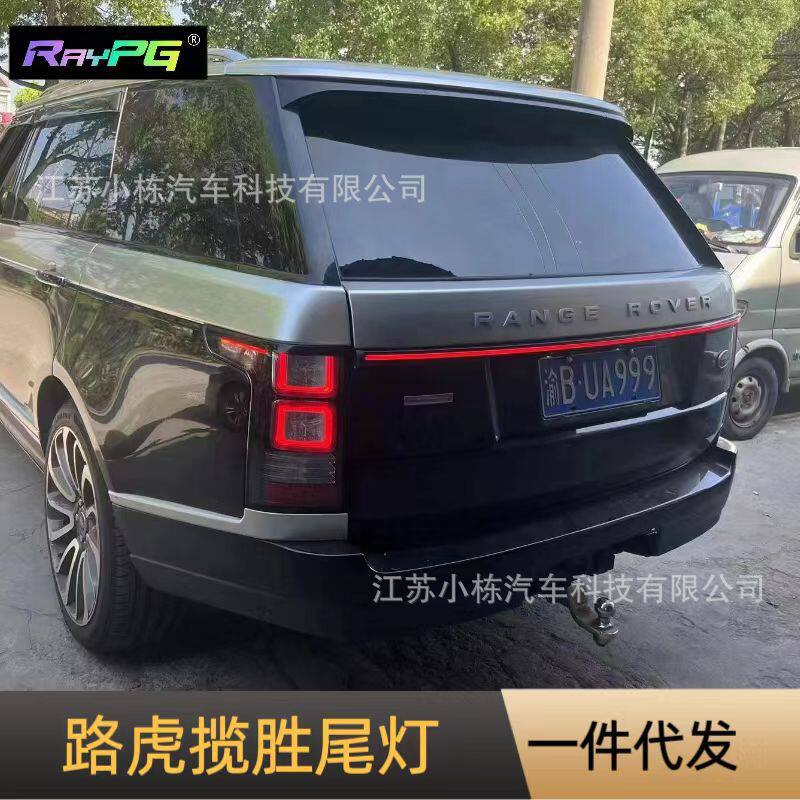 适用于路虎揽胜行政贯穿尾灯LED流水灯尾门饰条提示防撞刹车灯改