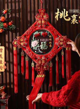 中国结挂件客厅大号桃木福字中国结玄关乔迁平安结家居装饰墙壁挂