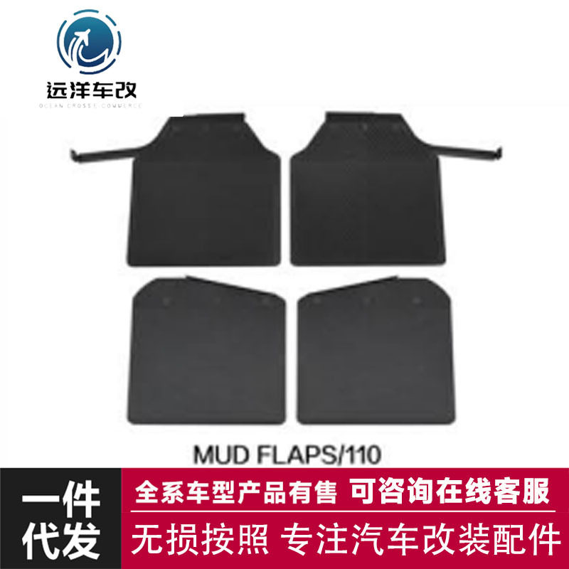 适用于路虎卫士90/110FORDEFENDER后备箱储物盒改装格置物收纳