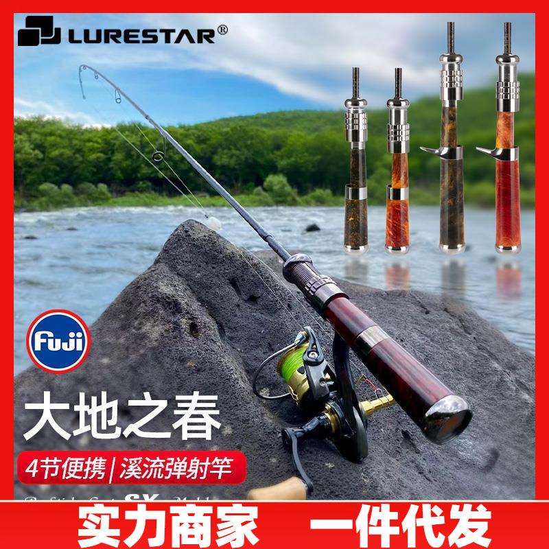 品钓大地之春路亚竿UL超软微物溪流弹射竿白条马口竿枪柄直柄竿