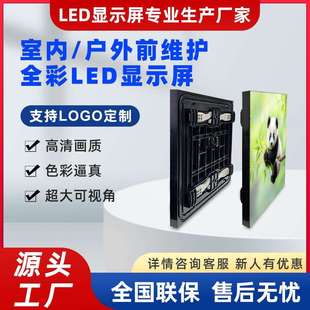 德浩视界全彩高清前维护LED显示屏P4.81室内会议室大屏