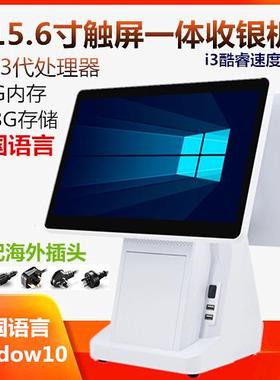 电脑收银机一体机触摸屏超市餐饮点餐服装烟草母婴双屏window收银