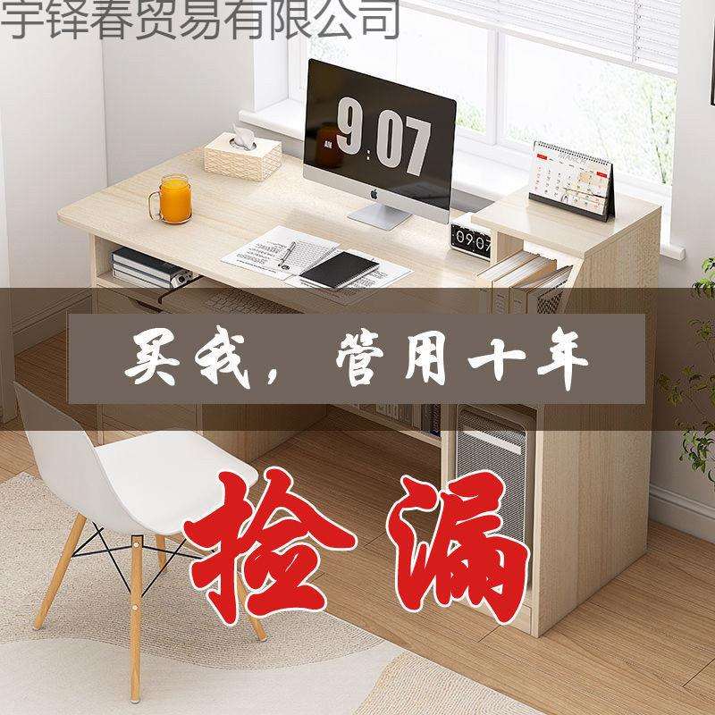 电脑桌台式家用学生书桌书架一体桌卧室学习写字桌床边办公桌组合