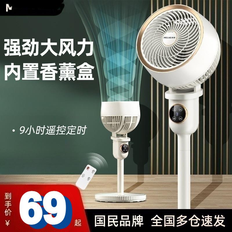 空气循环扇电风扇家用轻音立式落地扇大风力新款台式涡轮扇