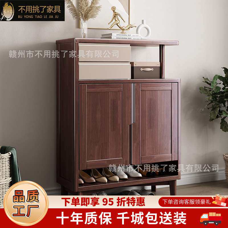 北欧胡桃木全实木双门鞋柜现代简约小户型玄关柜客厅对开门储物柜