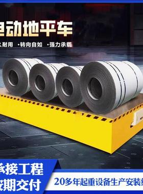 电动地平车无轨万向移动地平车KPX10T电动平板车蓄电池电动地平车