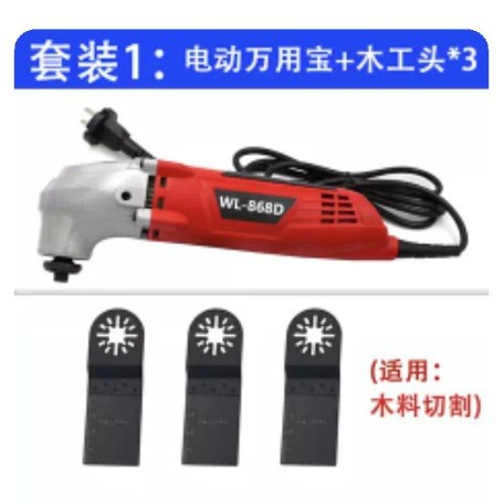 电动万用宝中空玻璃胶切割机