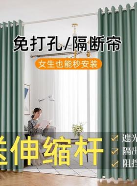 免打孔窗帘整套送伸缩杆卧室客厅阳台全遮光隔热防晒出租屋隔断帘