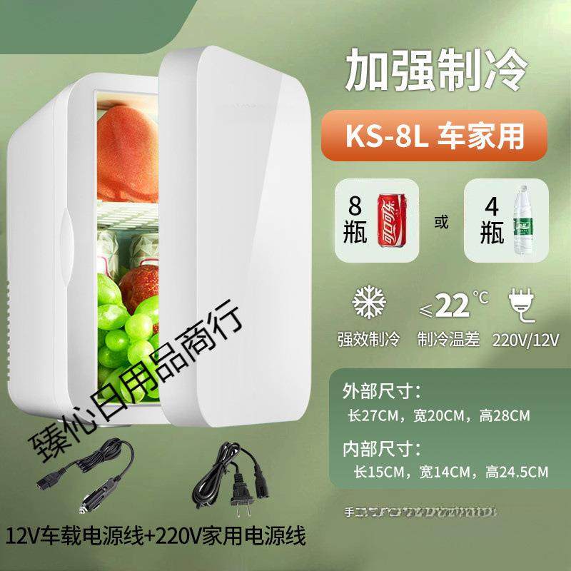 新款高端迷你小冰箱宿舍小型一人车载冷热箱家用出租屋冷藏制热两