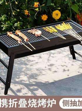 烧烤架户外可折叠便携式烧烤炉家用抽拉式烤架碳烤炉全套工具