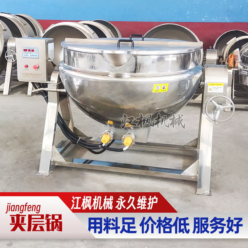 夹层锅供应商厂家直供多种型号多种材质夹层锅蒸煮锅化糖锅煮锅