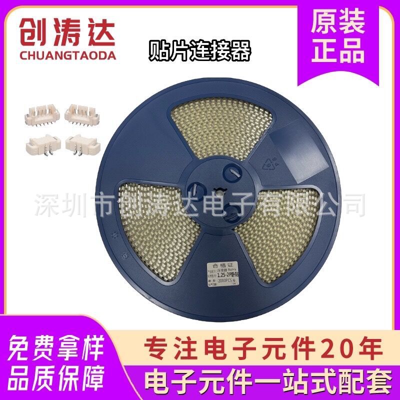 WAFER1.25mm2-8P连接器