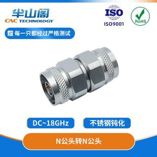 18G18GHzN直通微波射频同轴转接器不锈钢公到公测试级