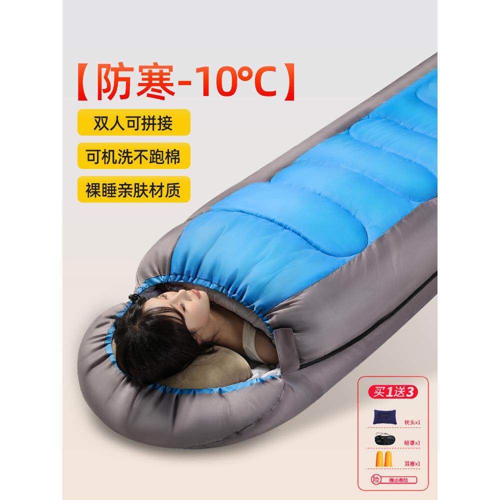 睡袋成人户外露营四季通用款冬季加厚防寒轻量化便携式办公室午休