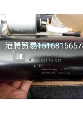 隆巴迪尼起动机0001115035.0001115034.58402240.0001110042原厂