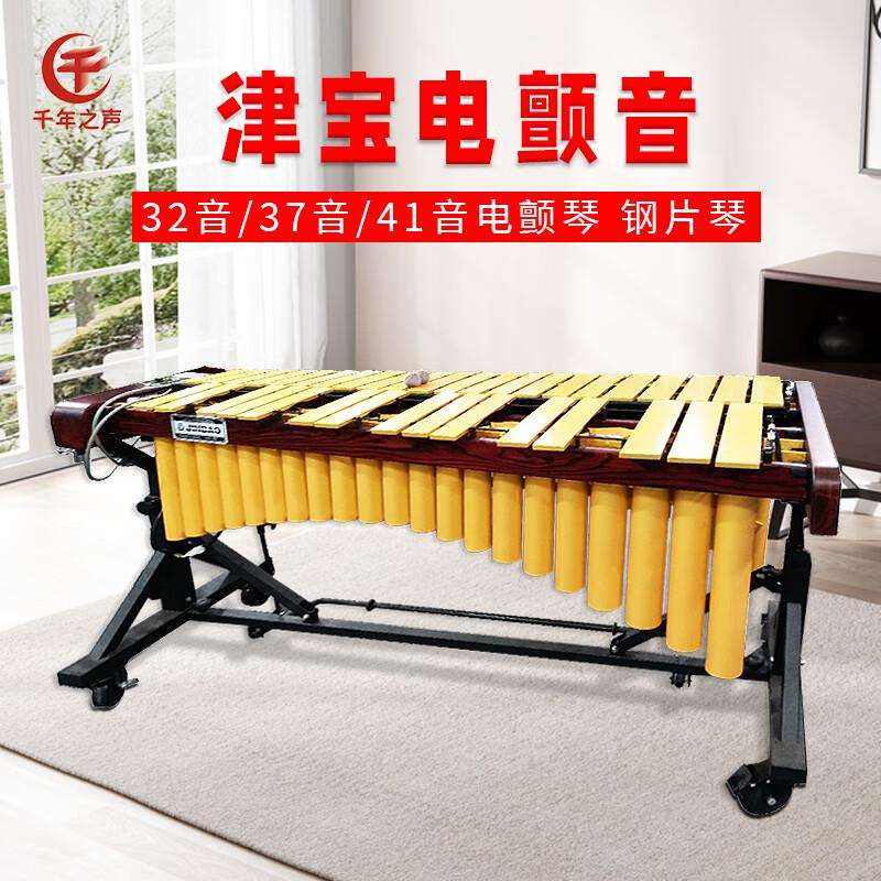 梦动津宝JBVP1137颤音琴37键电颤琴乐团演奏钢片琴钟琴西洋铝板琴
