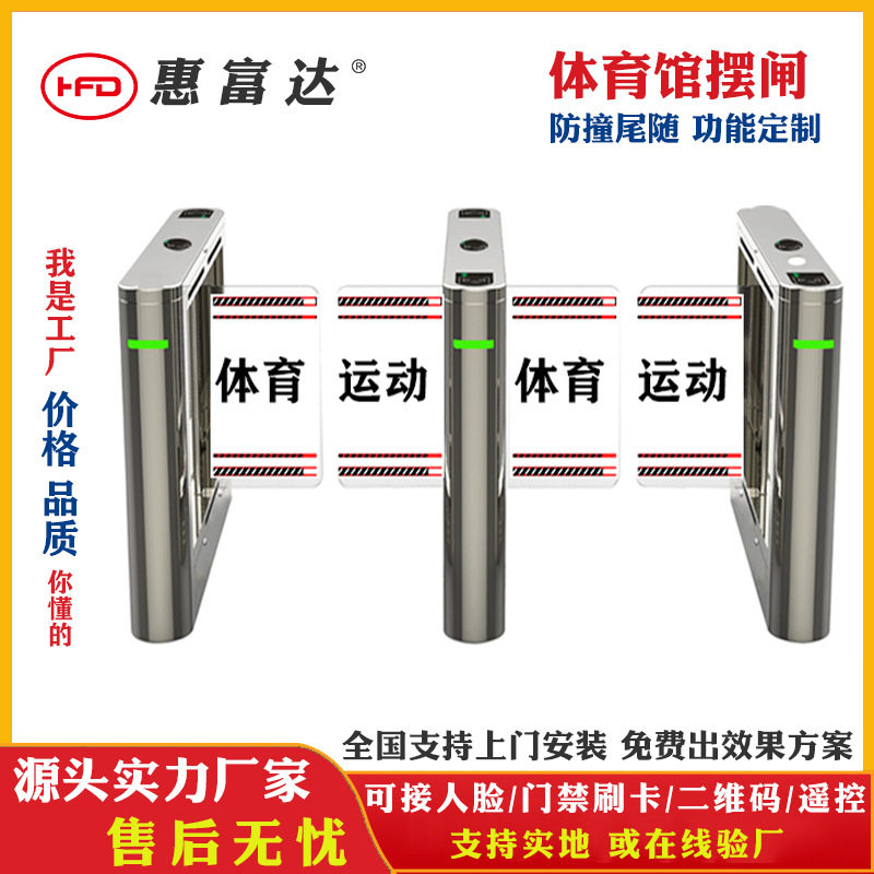 人行通道人脸识别小摆闸闸机小区闸机景区健身房入口门禁摆闸