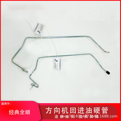 江铃全顺方向机转向回油硬管