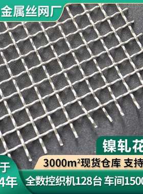 镍网轧花网电极电解制氢镍网电磁信号屏蔽网镍丝网平纹斜纹印花网