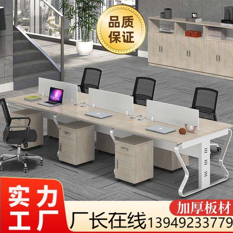 办公桌简约现代职员工作桌椅组合现代屏风双人位员工会议桌电脑桌
