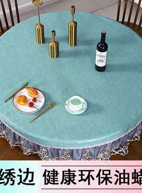 圆形桌布防水防油免洗无味家用高档电炉圆桌布套烤火桌子罩套