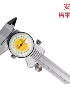 安度0-150MM/0-200MM/0-300X0.02铝罩壳型销售带表卡尺
