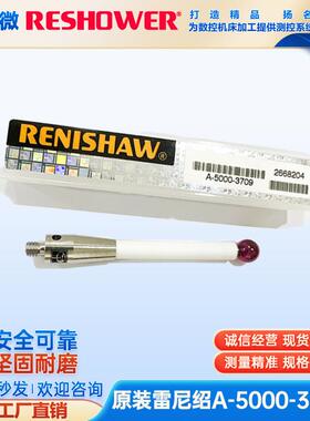 机床探头测针CNC加工中心探头M4陶瓷雷示微原装探针A-5000-3709