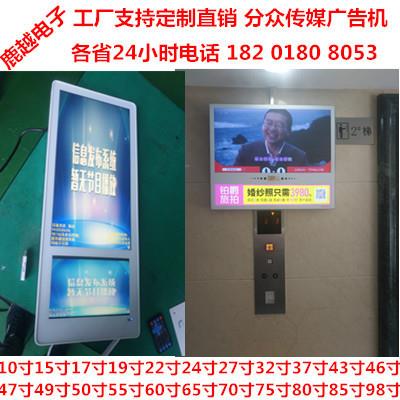 18.5寸12.1寸上下双屏上海江西分众传媒广告机65寸32寸福建触摸机