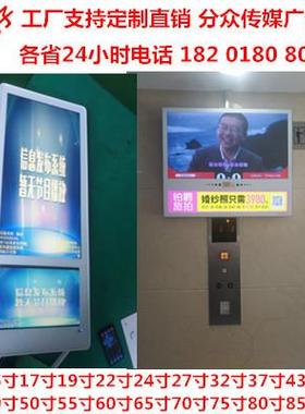 18.5寸12.1寸上下双屏上海江西分众传媒广告机65寸32寸福建触摸机