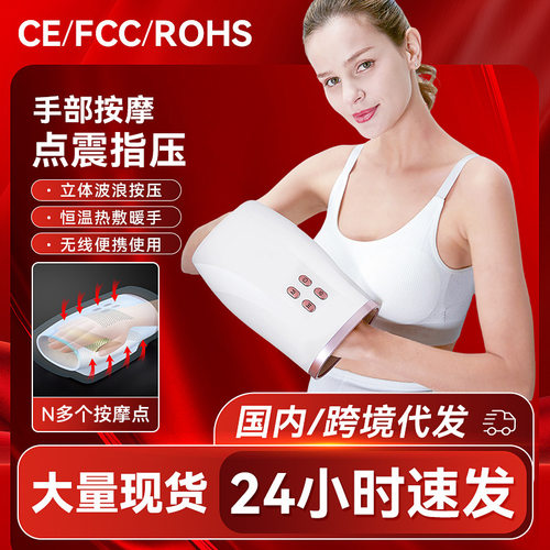 智能无线手部护理仪关节热敷按压气囊揉捏放松手掌手部按摩仪器