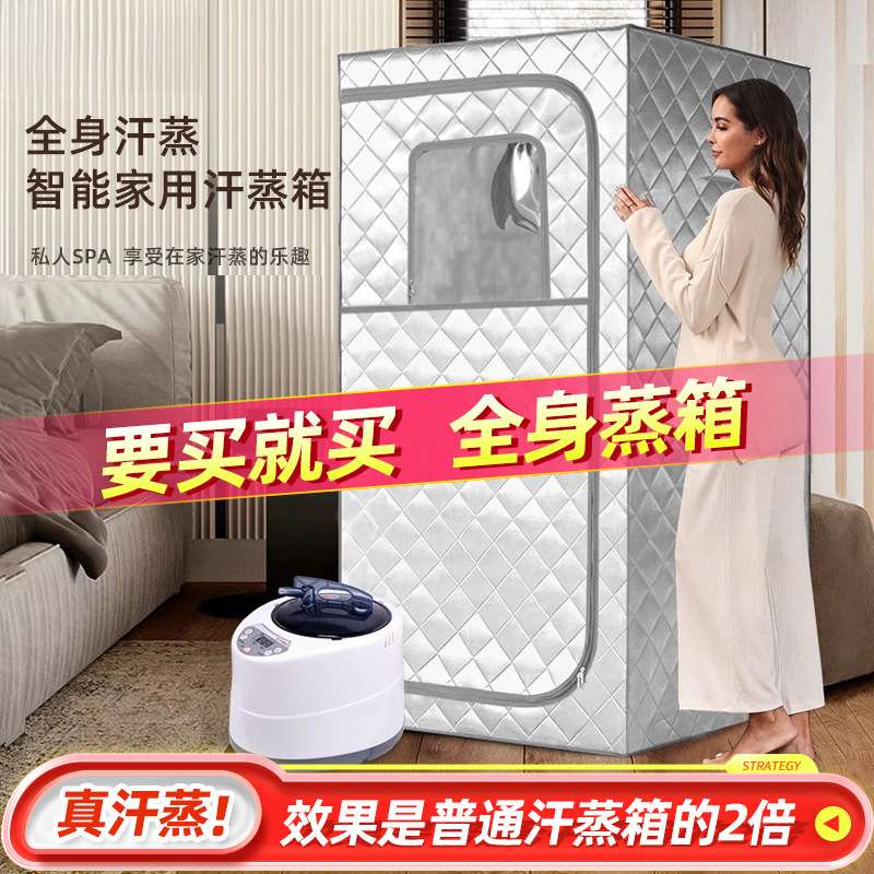 汗蒸箱家用全身无家庭太空舱桑拿房蒸汽发汗浴箱熏蒸桶