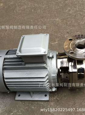 316不锈钢离心泵 50GF-28污水提升耐循环泵 2.2kw污水离心泵