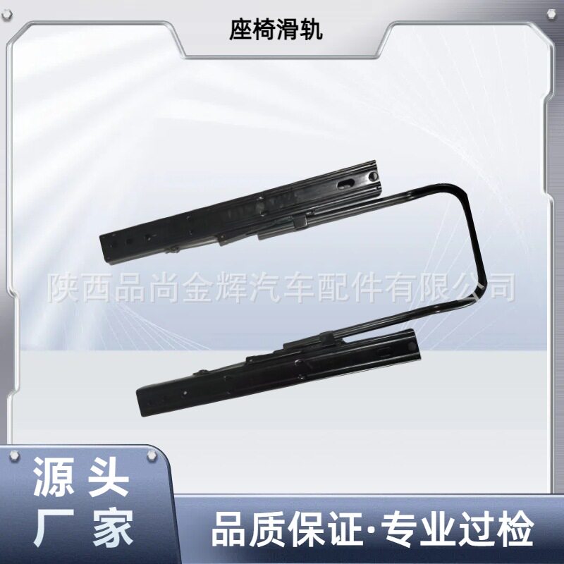 卡车滑轨工程车座椅双锁滑道赛车滑槽房车配件商务改装件前后调节