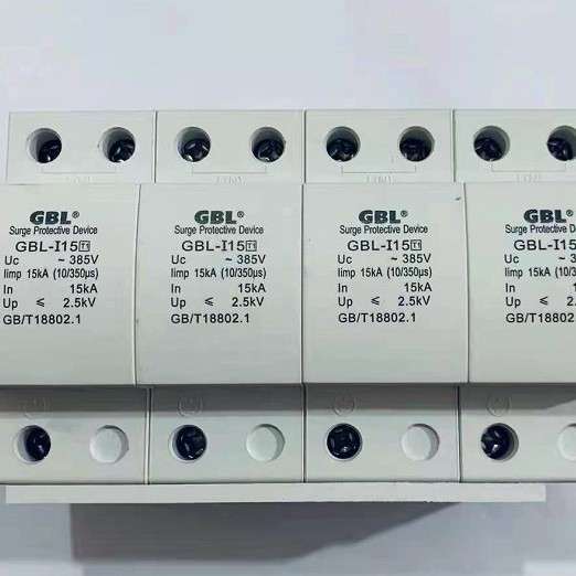 GBL电源防雷器 浪涌保护器 电涌保护器一级保护I-15KA 25KA I50KA