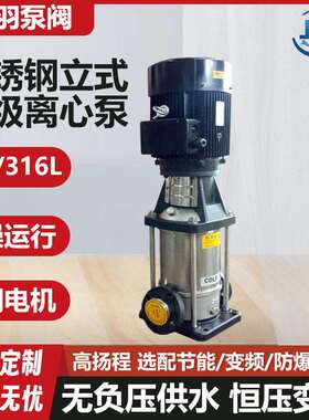 CDLF120-40-1不锈钢立式多级离心泵QDLF120-40-1耐腐蚀立式多级泵