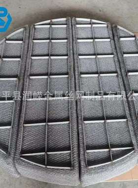 除雾器塔内件304/201/316不锈钢丝网除沫器现货规格全除雾器