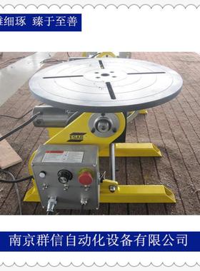南京150KG变位机苏州昆山变位机常州焊接转台自动焊接转台