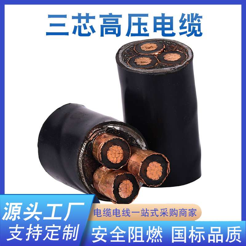 中高压铜芯电力电缆 工程使用8.7/15KV三芯铠装ZC-YJV22电线跨境
