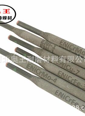供应Ni307-3镍基焊条ENiCrFe-3镍基电焊条ERNiCr-3高温镍合金焊丝