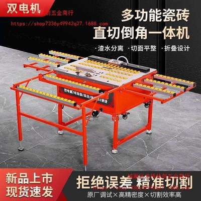 新款瓷砖倒角机切割神器45度角全自动倒角器无尘机倒角切割一体机