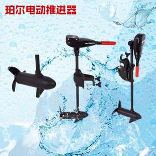 珀尔电动推12V进器船外机EM系列可折叠电动推进器淡水海水