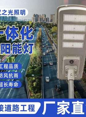 6米led路灯高亮防水人体感应灯天黑自动亮一体化太阳能灯