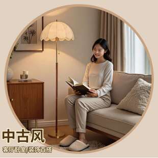 落地灯北欧复古中古风客厅沙发旁装饰氛围灯led护眼卧室床头灯具