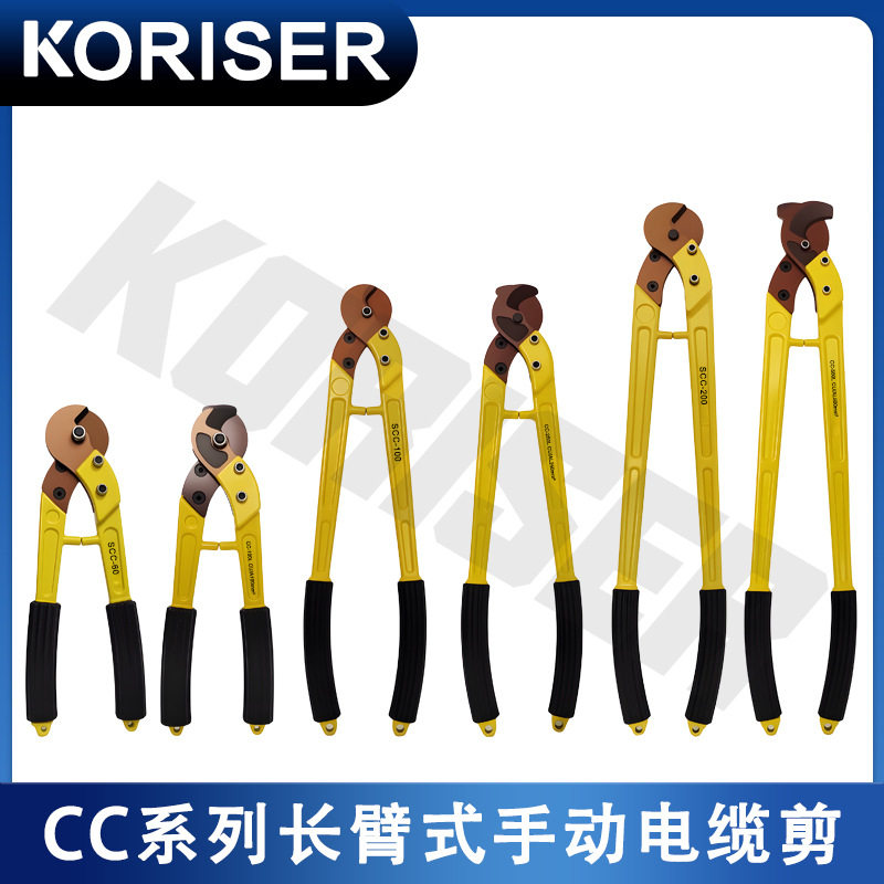 省力长臂电缆剪CC-100/250/500L专业铜铝线缆电线断线剪线工具