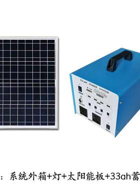 15AH便携式太阳能发电系统家用光伏电源控制箱