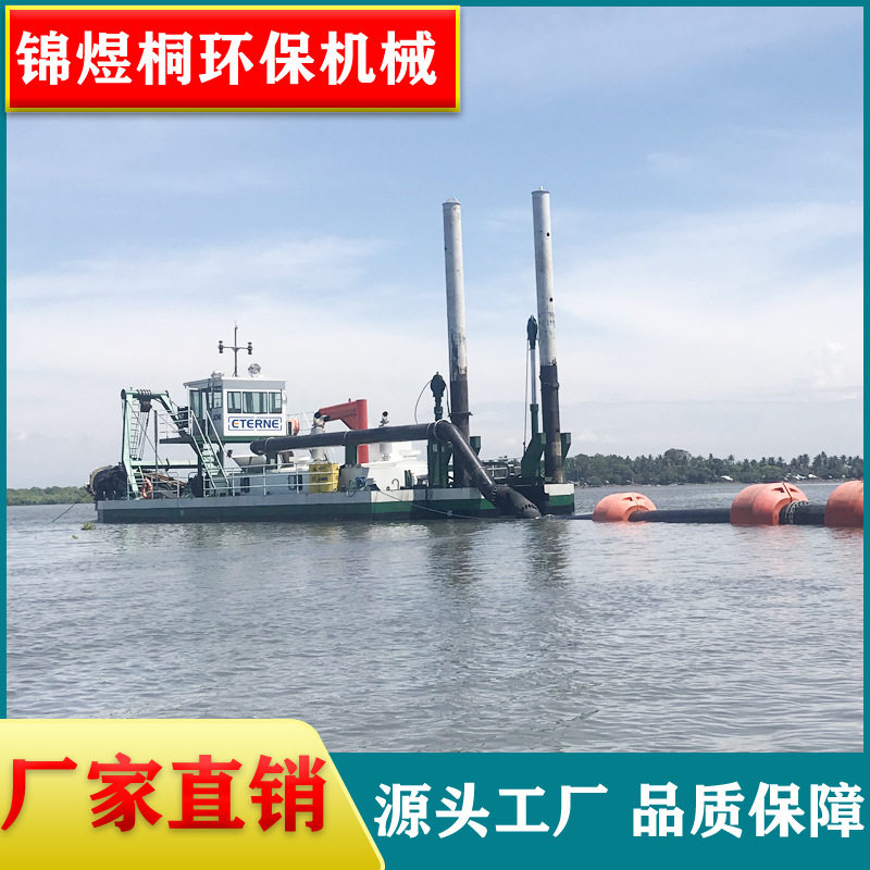 内河清淤绞吸式抽泥船湖泊清理挖泥船大型疏浚船带铰刀射吸船